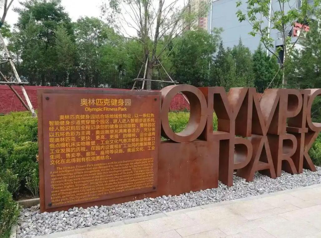 革吉耐候钢标识牌